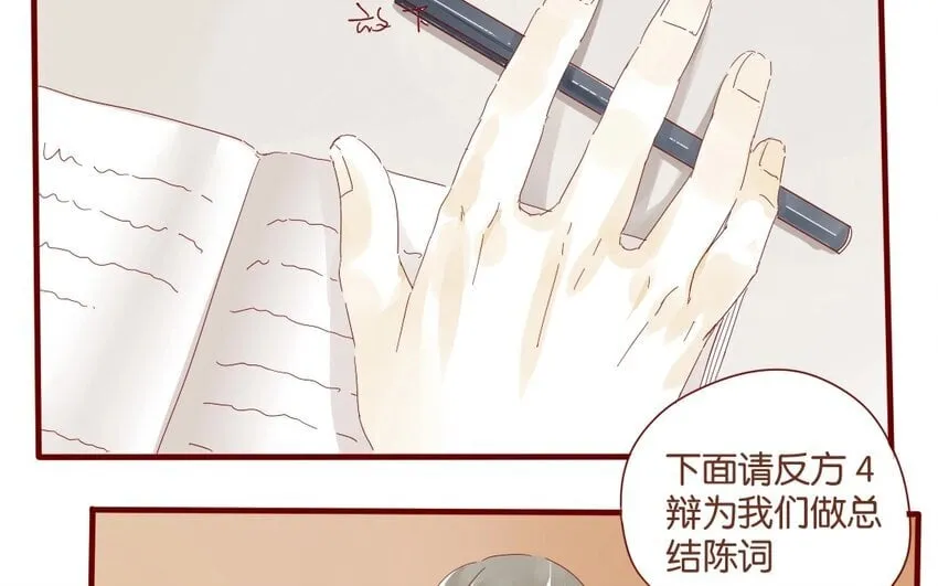 36 第33话 明玄 第51页
