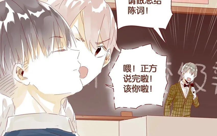 36 第33话 明玄 第53页