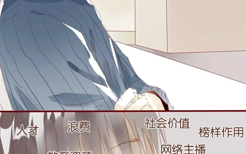 36 第33话 明玄 第54页