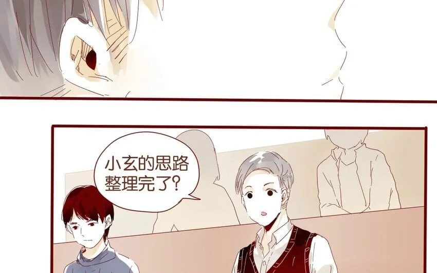 36 第33话 明玄 第56页