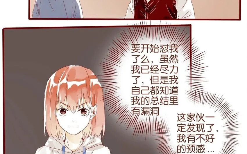 36 第33话 明玄 第57页