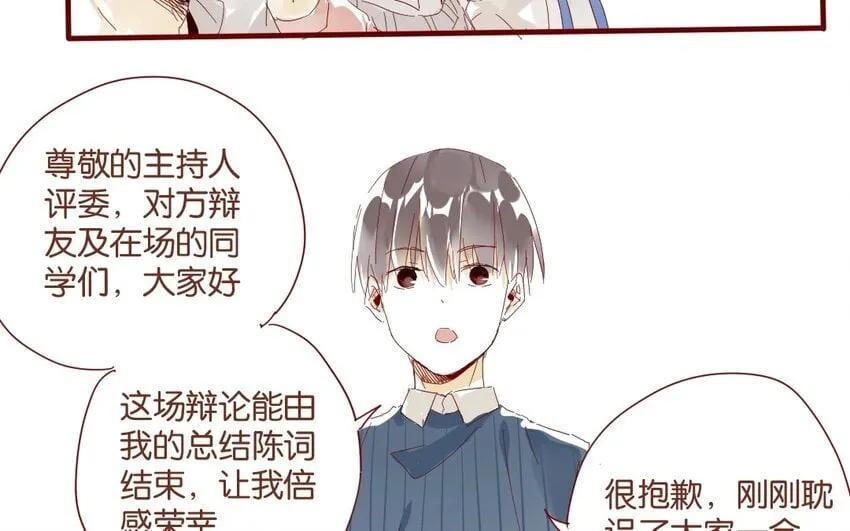 36 第33话 明玄 第59页