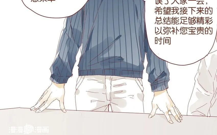 36 第33话 明玄 第60页