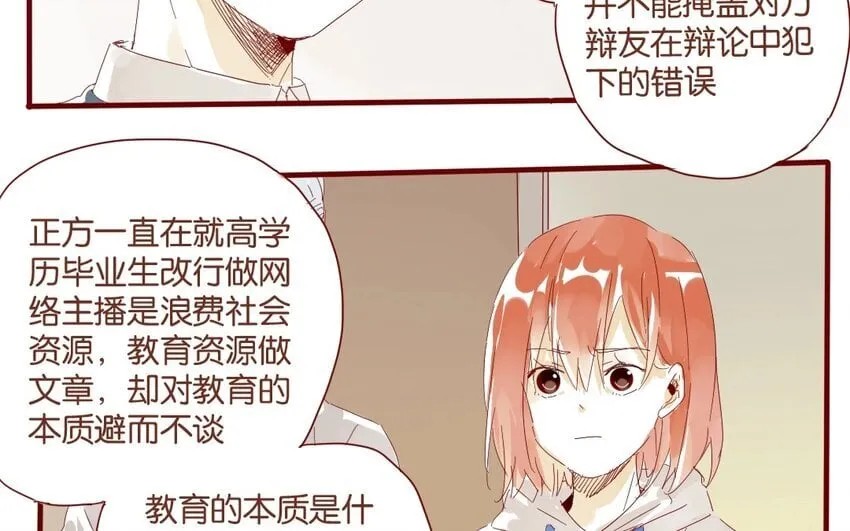 36 第33话 明玄 第62页