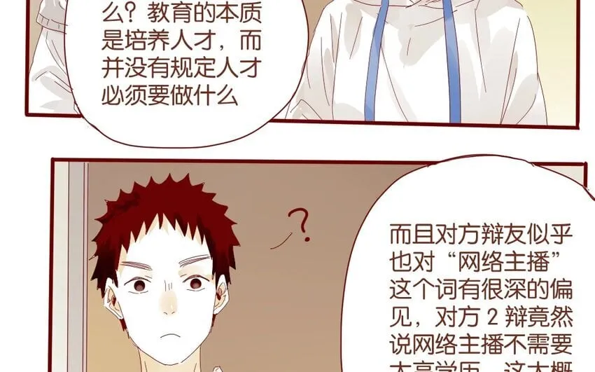 36 第33话 明玄 第63页