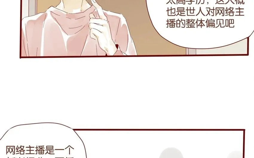 36 第33话 明玄 第64页