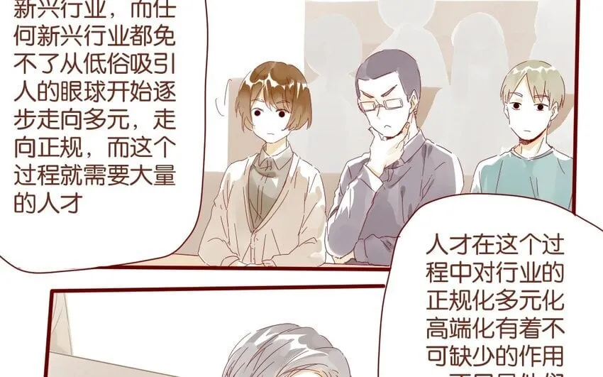 36 第33话 明玄 第65页