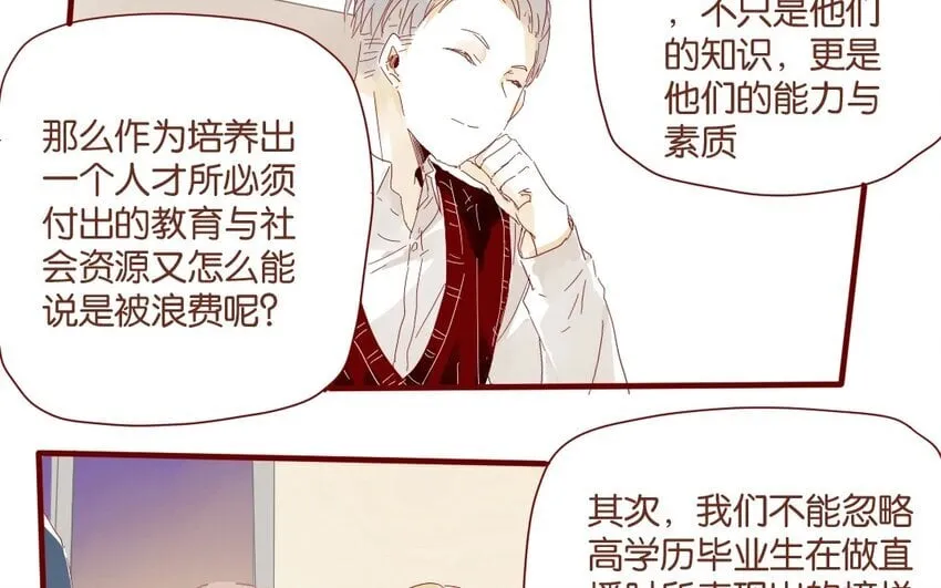 36 第33话 明玄 第66页