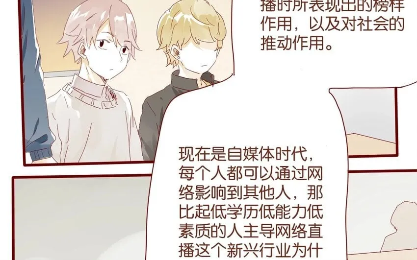 36 第33话 明玄 第67页