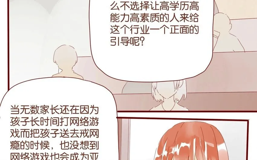 36 第33话 明玄 第68页