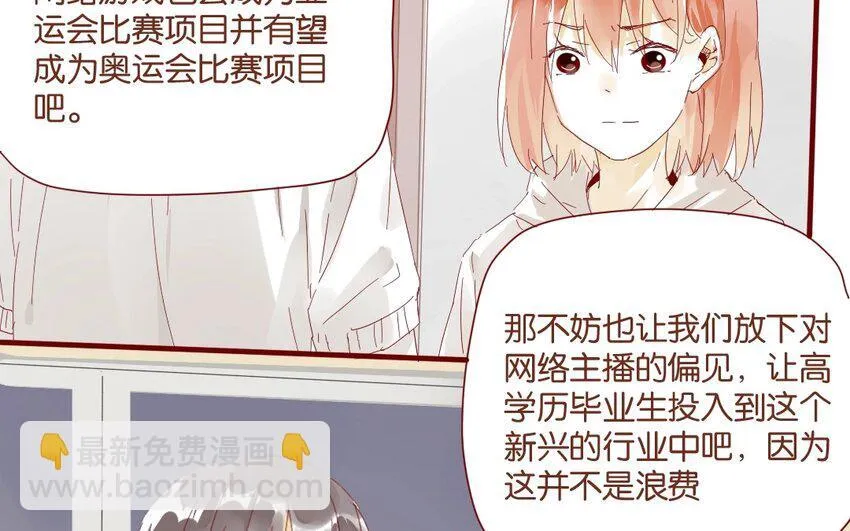 36 第33话 明玄 第69页