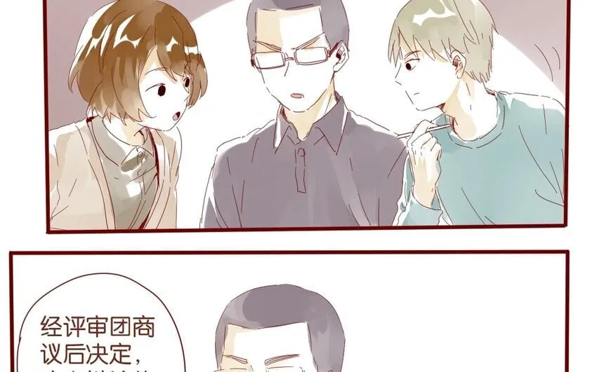 36 第33话 明玄 第72页