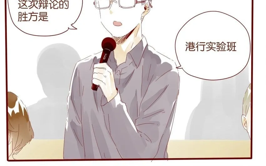 36 第33话 明玄 第73页