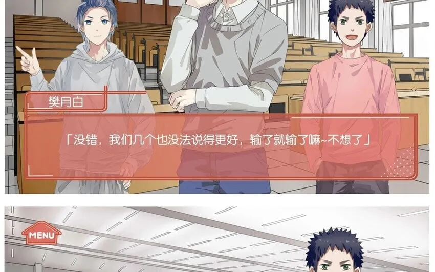 36 第33话 明玄 第77页