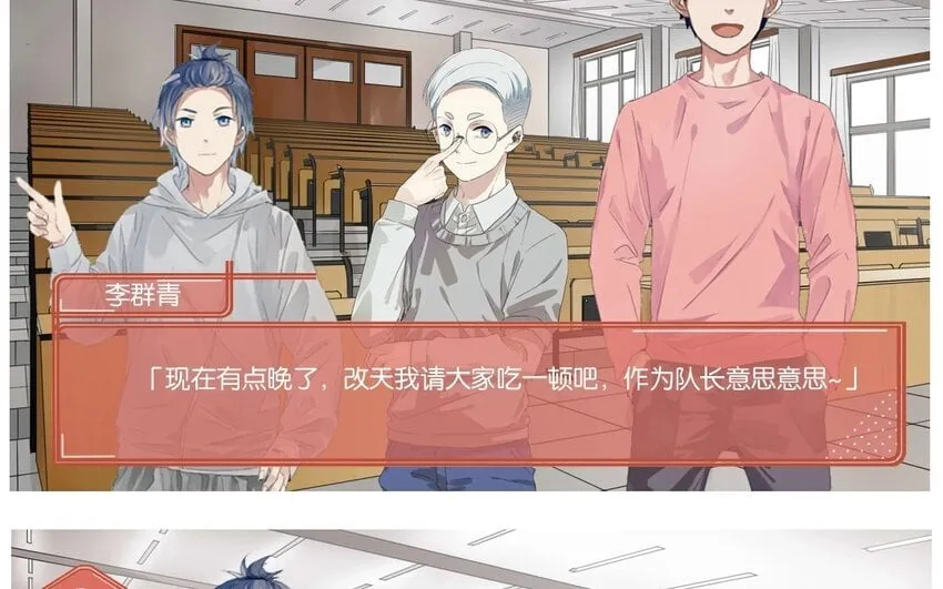 36 第33话 明玄 第78页