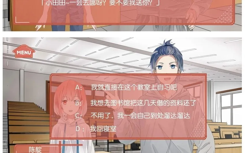 36 第33话 明玄 第82页