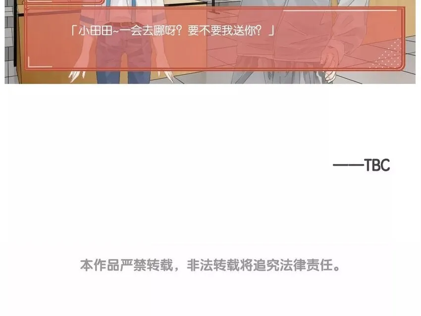 36 第33话 明玄 第83页