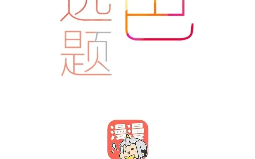 38 第35话 生病 第2页
