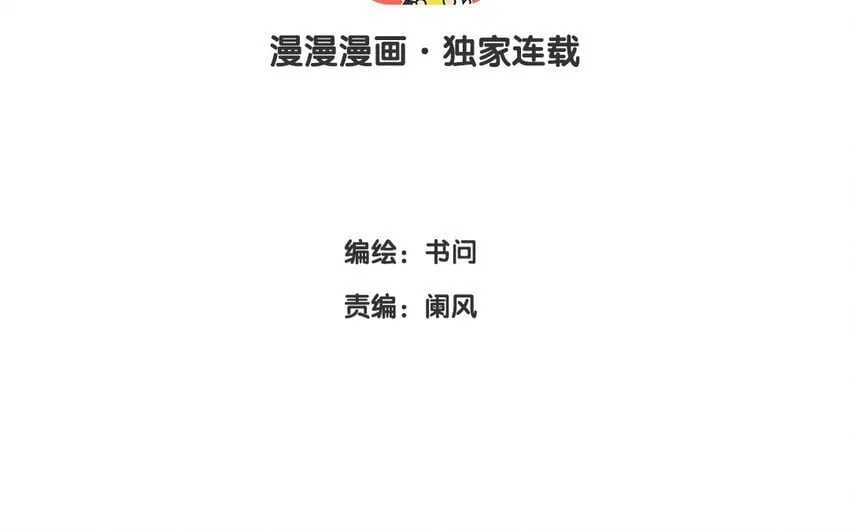 38 第35话 生病 第3页
