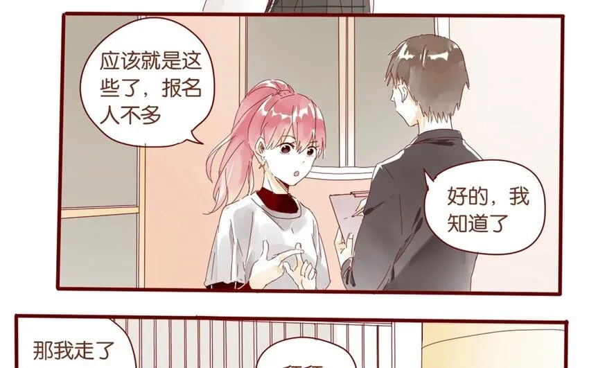 38 第35话 生病 第6页