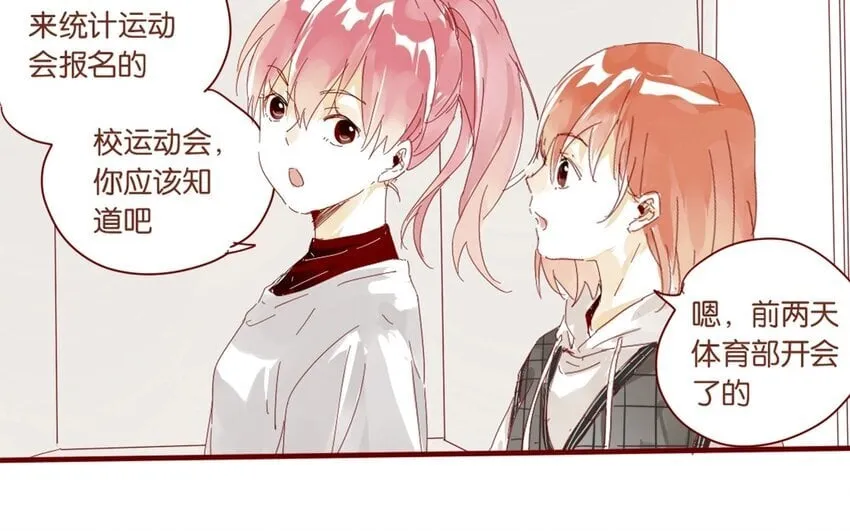 38 第35话 生病 第8页