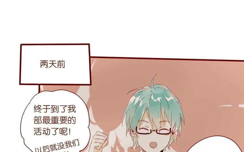 38 第35话 生病 第9页