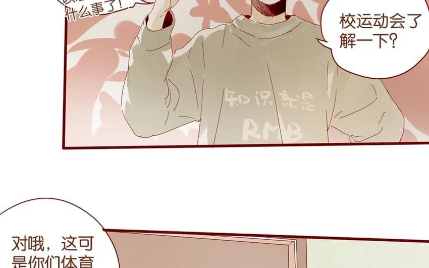 38 第35话 生病 第10页