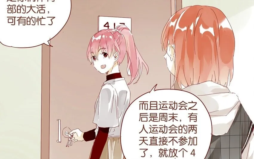 38 第35话 生病 第11页