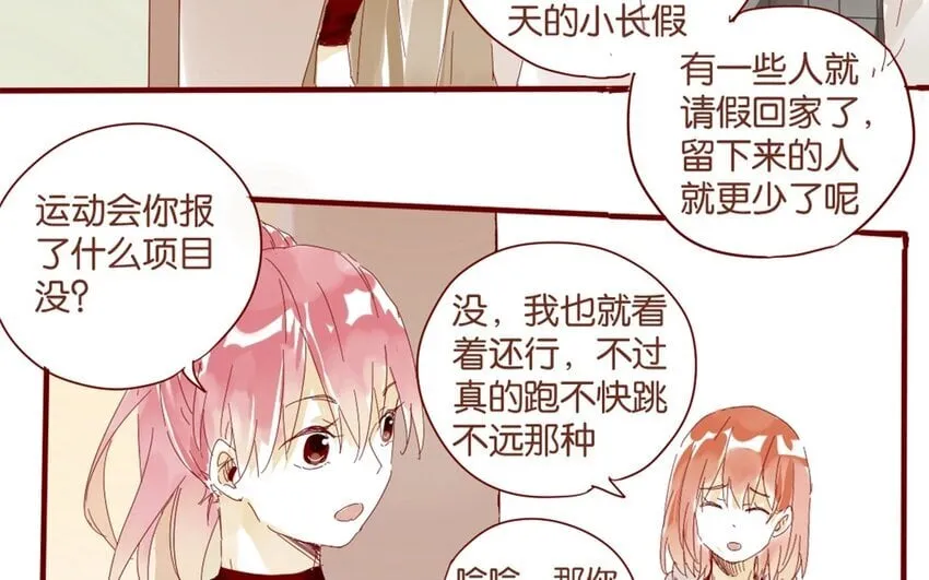 38 第35话 生病 第12页