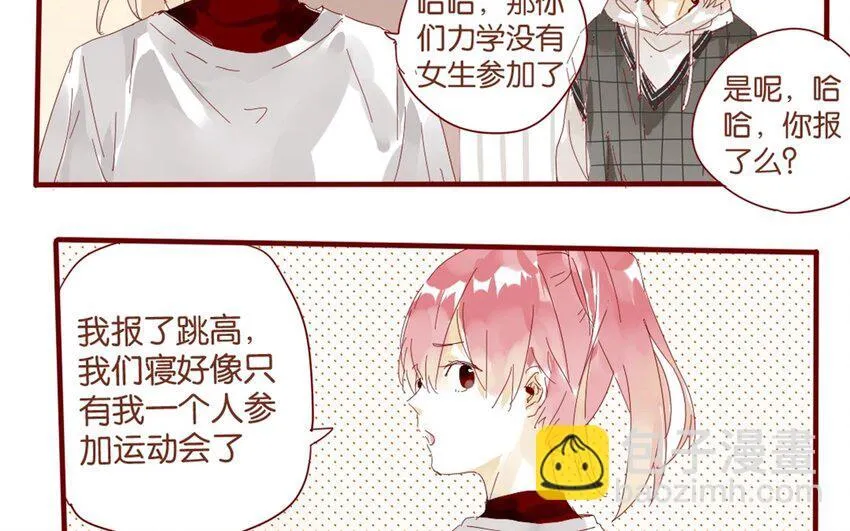 38 第35话 生病 第13页
