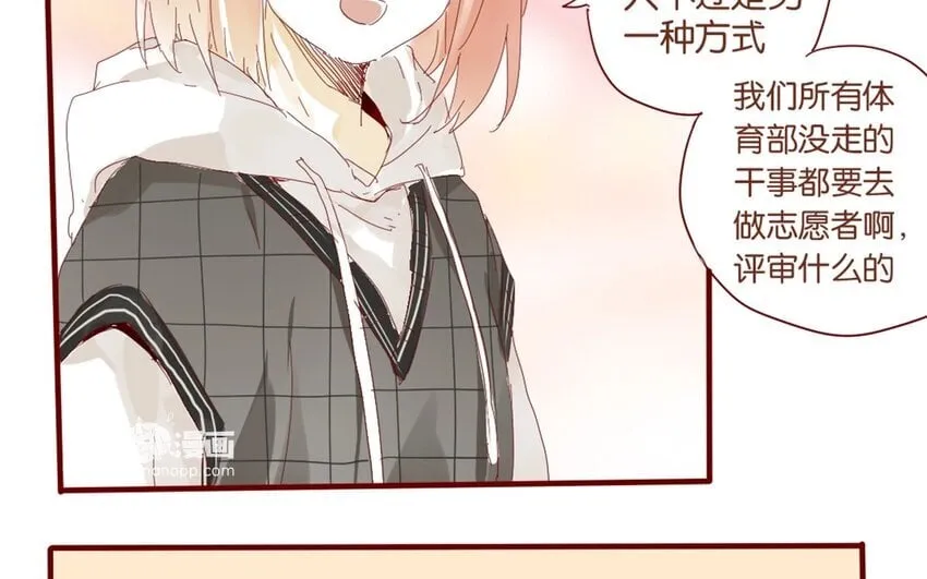 38 第35话 生病 第15页
