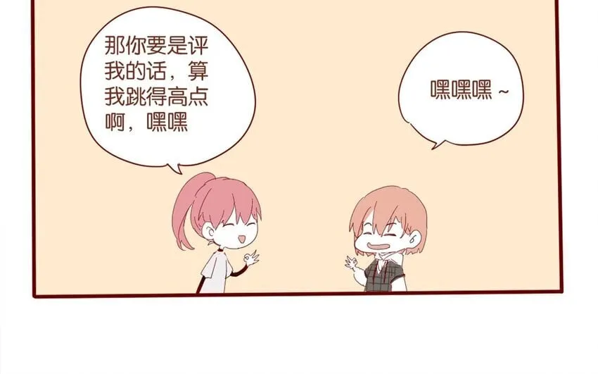 38 第35话 生病 第16页