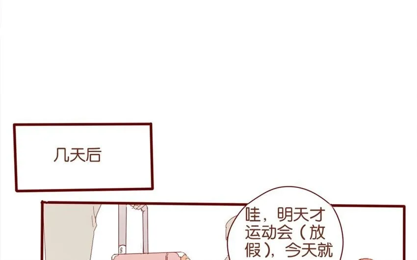 38 第35话 生病 第17页
