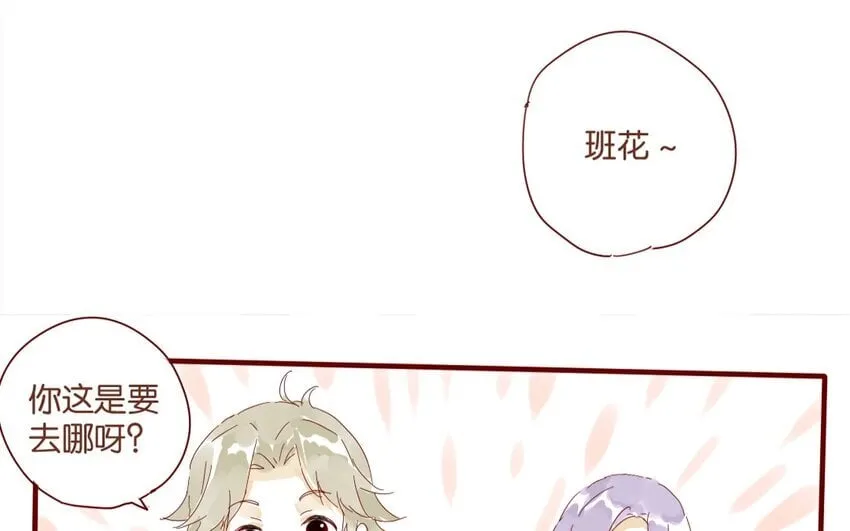 38 第35话 生病 第19页