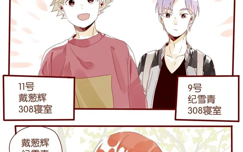 38 第35话 生病 第20页