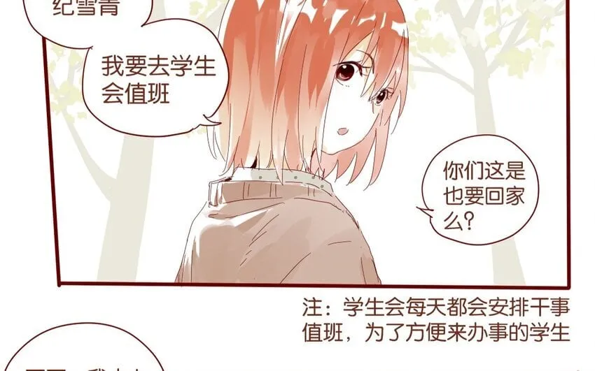 38 第35话 生病 第21页