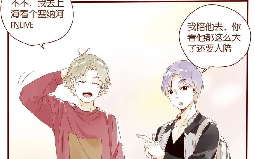 38 第35话 生病 第22页