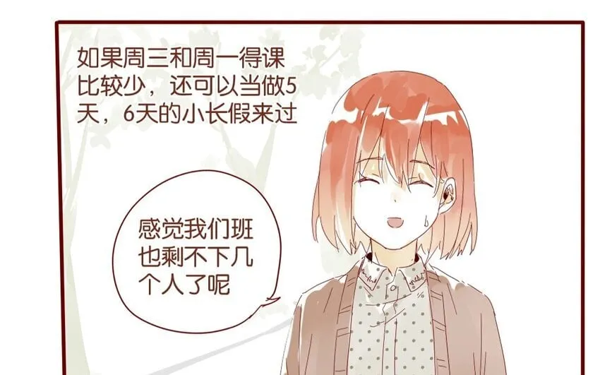 38 第35话 生病 第26页
