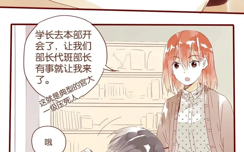 38 第35话 生病 第33页