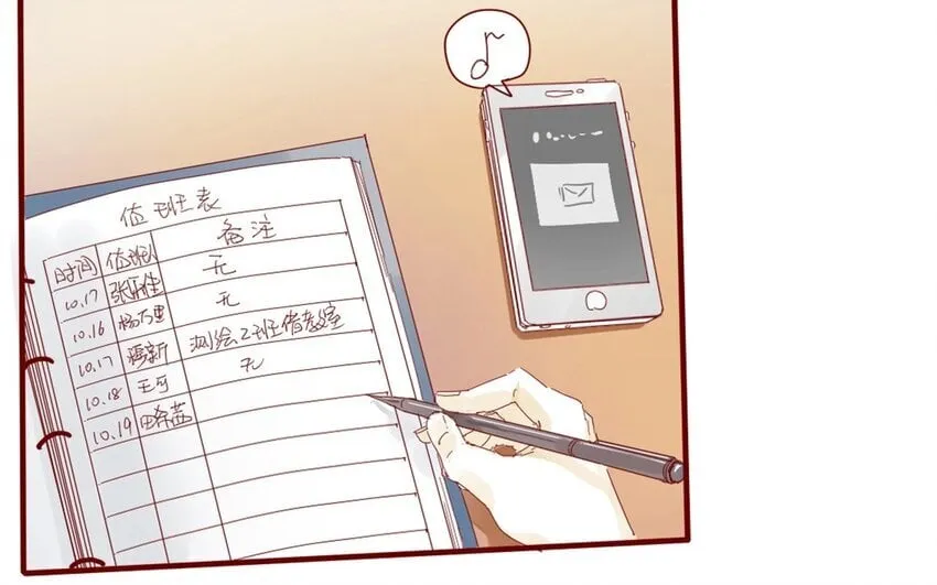 38 第35话 生病 第41页