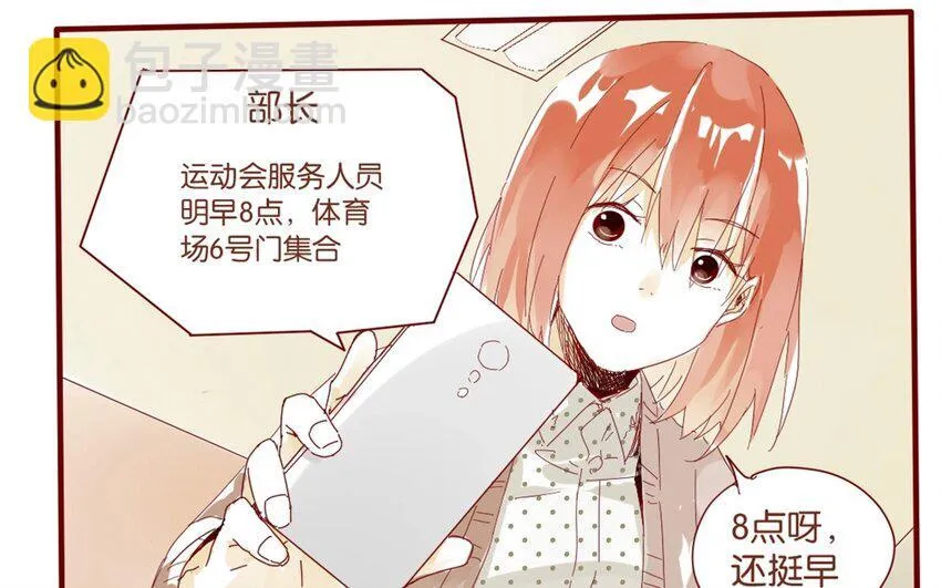 38 第35话 生病 第42页
