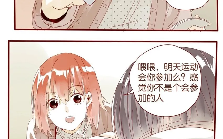 38 第35话 生病 第43页