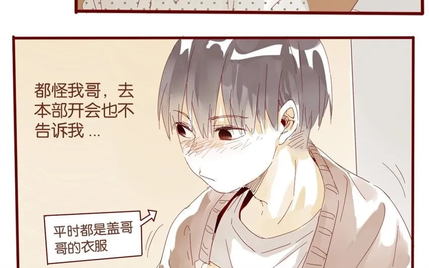 38 第35话 生病 第59页