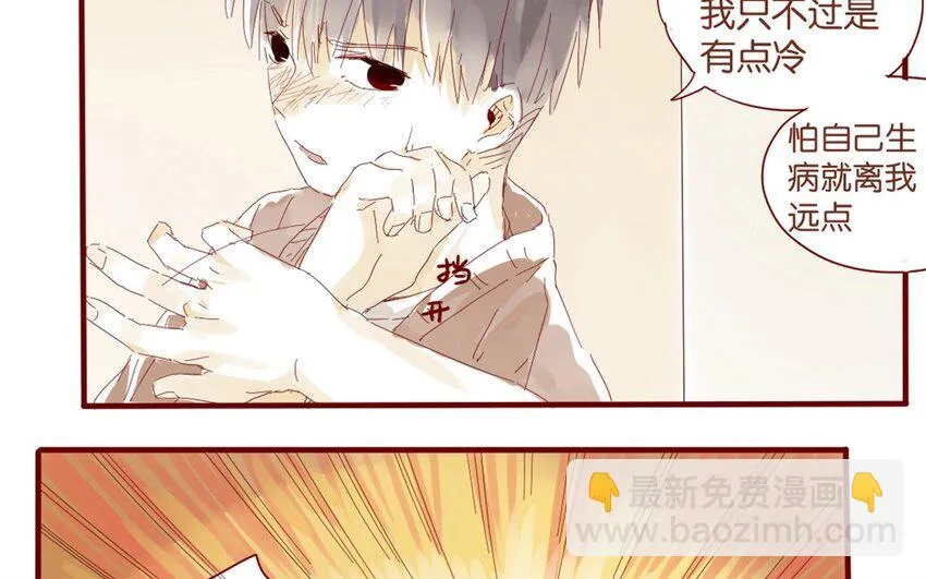 38 第35话 生病 第65页
