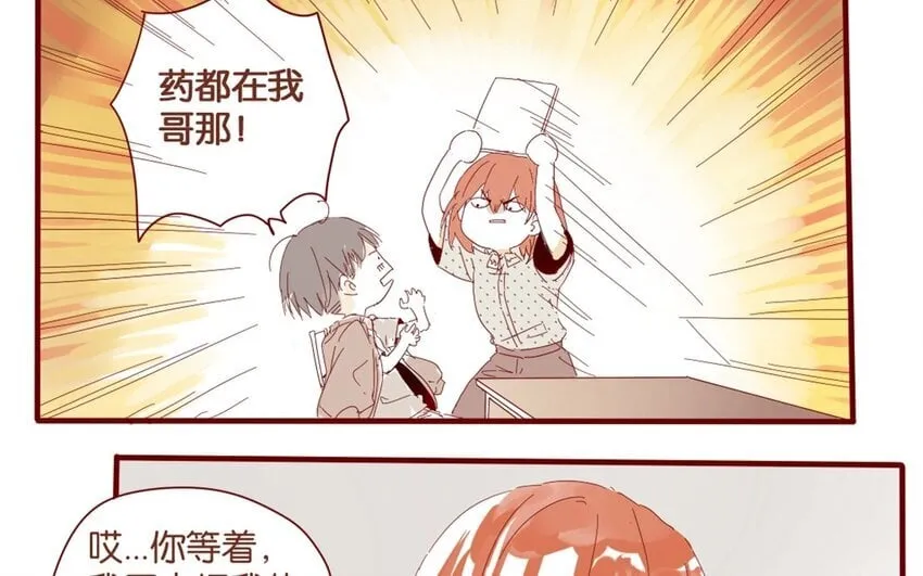 38 第35话 生病 第66页