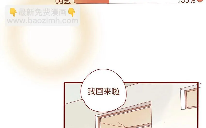 38 第35话 生病 第74页