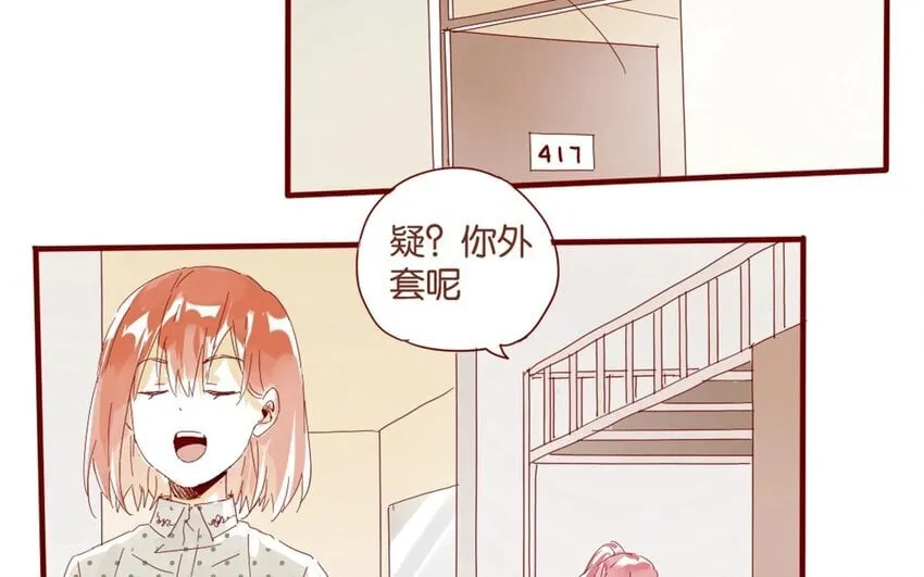 38 第35话 生病 第75页