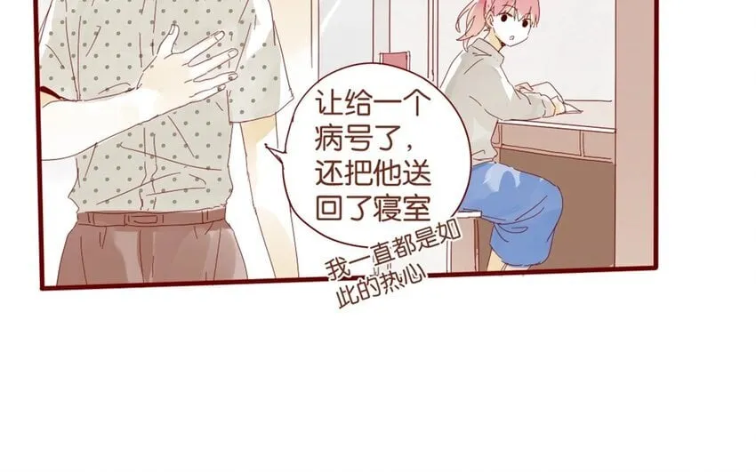38 第35话 生病 第76页