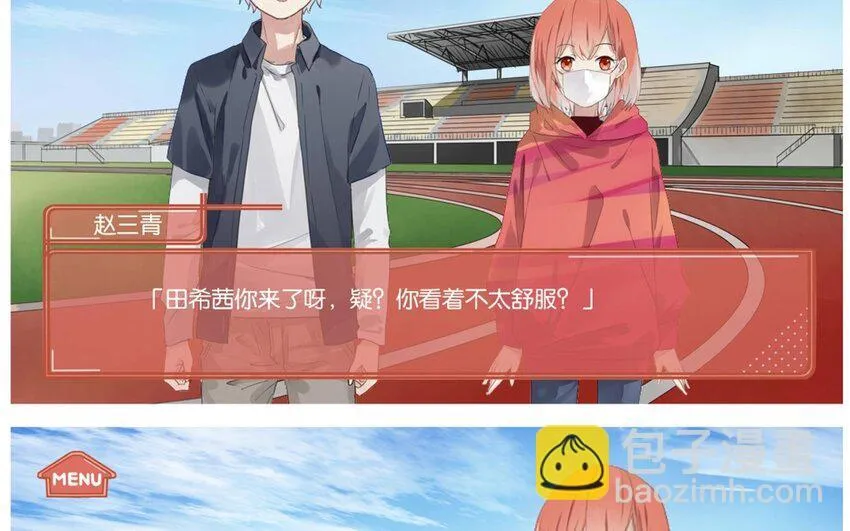 38 第35话 生病 第82页