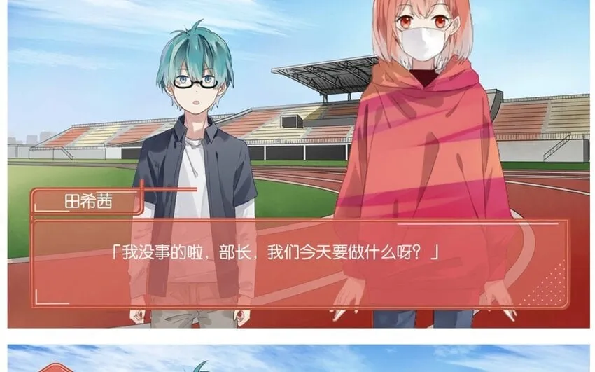 38 第35话 生病 第83页